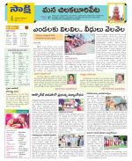 Guntur Amaravathi Constituencies