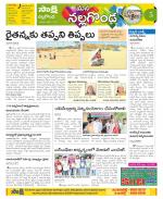 Nalgonda Constituencies