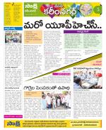 Karimnagar Constituencies