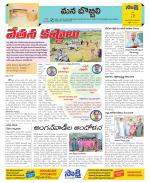 Vijayanagaram Constituencies