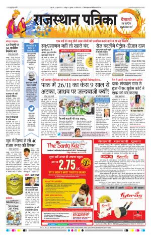Rajasthan Patrika Jodhana