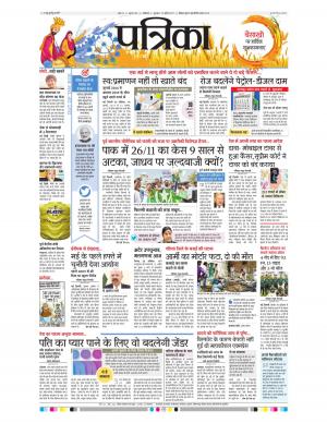 shivpuri patrika
