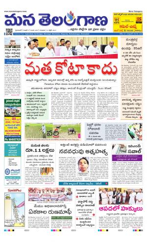 Mana Telangana City Main