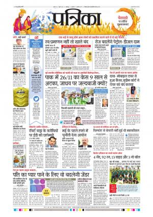Balaghat Seoni Patrika