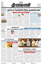 Dinamani - Nagapattinam