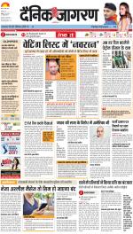 Agra Hindi ePaper, Agra Hindi Newspaper – InextLive