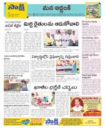 Prakasam Constituencies