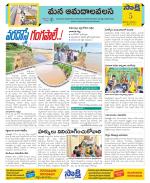 Srikakulam Constituencies