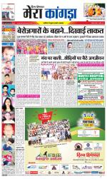 Divya Himachal Dharamsala+ Mera Kangra +Aastha