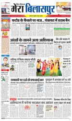 Divya Himachal Dharamsala+Mera Bilaspur +Aastha