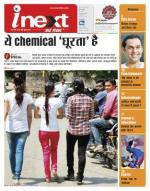 Bareilly Hindi ePaper, Bareilly Hindi Newspaper - InextLive