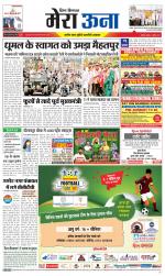 Divya Himachal Dharamsala +Mera Una +Aastha