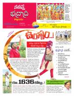 Bhadradri Kothagudem