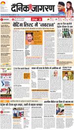 Gorakhpur Hindi ePaper, Gorakhpur Hindi Newspaper - InextLive