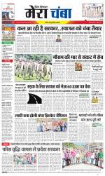 Divya Himachal Dharamsala+Mera Chamba+Aastha