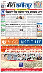 Divya Himachal Dharamsala+Mera Hamirpur +Aastha