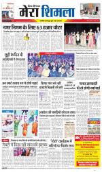 Divya Himachal Shimla+Mera Shimla +Aastha