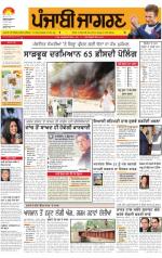 Malwa  : Punjabi jagran News 20th May 2013