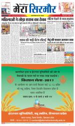 Divya Himachal Shimla+Mera Sirmour +Aastha 