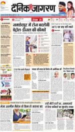 Jamshedpur Hindi ePaper, Jamshedpur Hindi Newspaper - InextLive