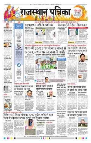 delhi edition paper