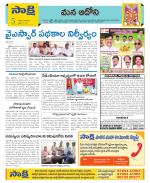 Kurnool Constituencies