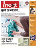 Gorakhpur Hindi ePaper, Gorakhpur Hindi Newspaper - InextLive