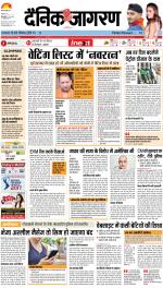 Bareilly Hindi ePaper, Bareilly Hindi Newspaper - InextLive