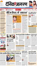 Lucknow Hindi ePaper, Lucknow Hindi Newspaper - InextLive