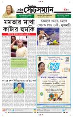 Dainik-Statesman