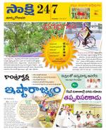 East Godavari District