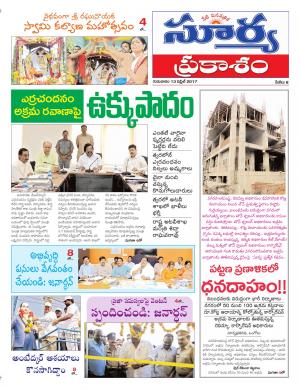 Thusday, 13 April, 2017