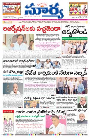 Thusday, 13 April, 2017