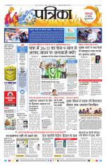 Patrika Bhilai