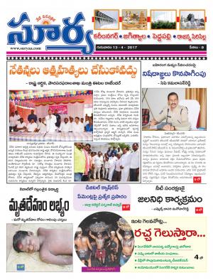 Thusday, 13 April, 2017