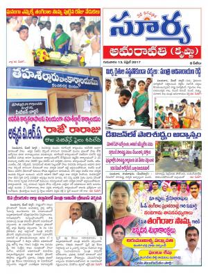 Thusday, 13 April, 2017