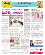 West Godavari Constituencies