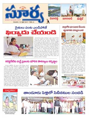 Thusday, 13 April, 2017