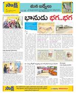 YSR Kadapa Constituencies