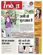 Jamshedpur Hindi ePaper, Jamshedpur Hindi Newspaper - InextLive