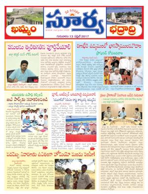 Thusday, 13 April, 2017