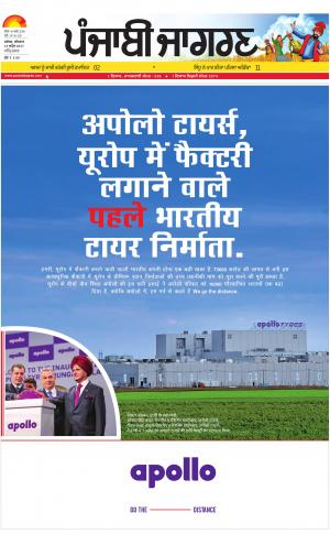 AMRITSARPunjabi jagran News : 13th April 2017