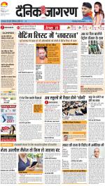 Meerut Hindi ePaper, Meerut Hindi Newspaper - InextLive