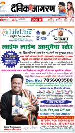Patna Hindi ePaper, Patna Hindi Newspaper - InextLive