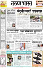 Tarun bharat daily news paper shops kolhapur