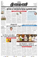 Dinamani - Villupuram