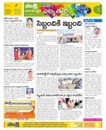 Hanamakonda Constituencies