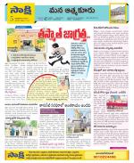 SPSR Nellore Constituencies