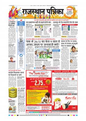 Alwar City Rajasthan Patrika