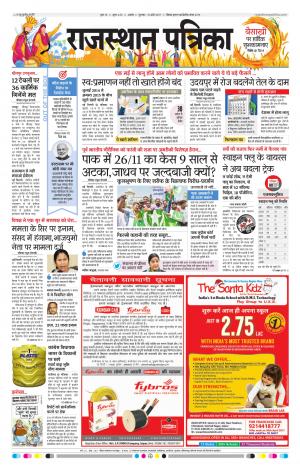 Rajasthan Patrika Ajmer